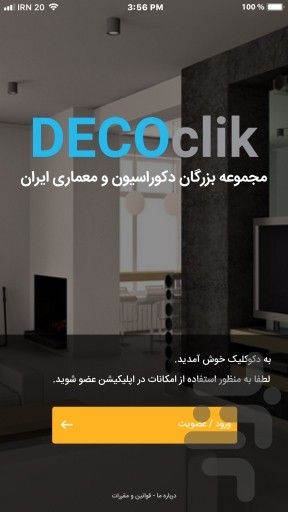 دکوکلیک