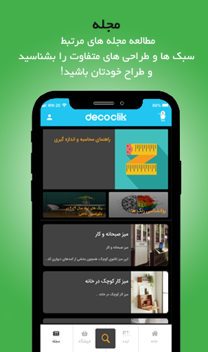 دکوکلیک