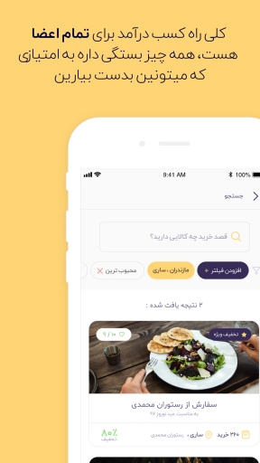 بامن