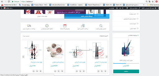فروشگاه کالاها