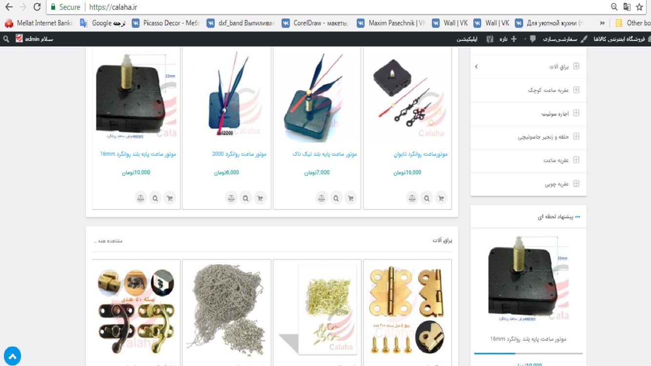 فروشگاه کالاها