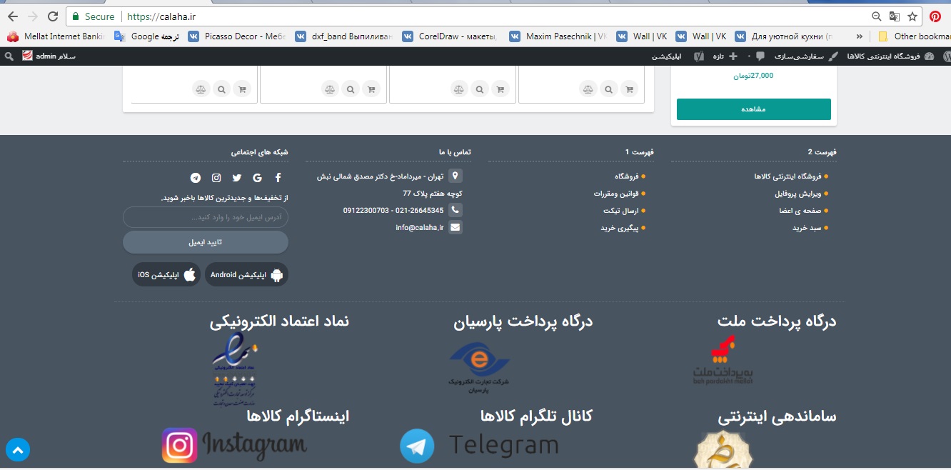 فروشگاه کالاها