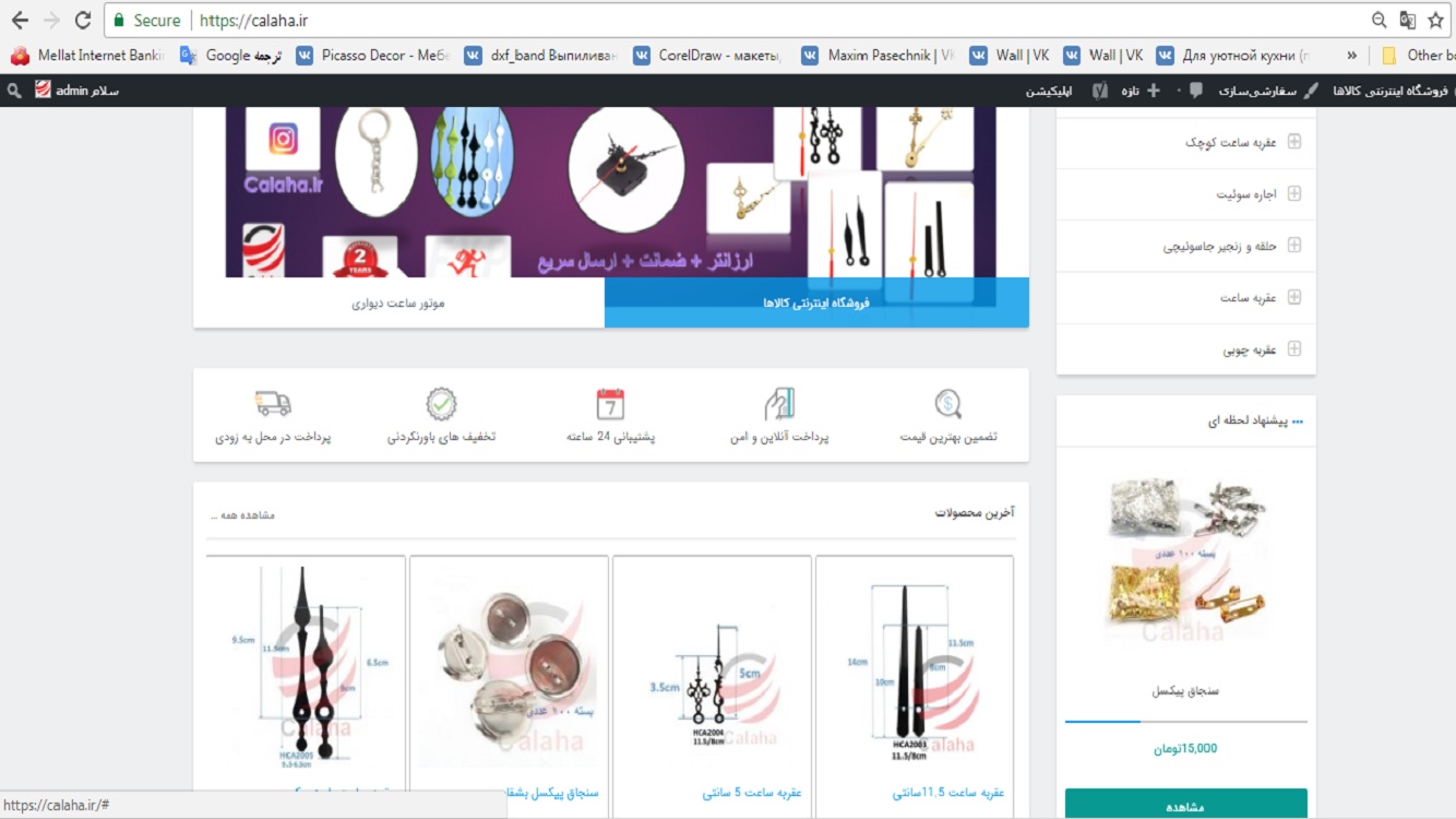 فروشگاه کالاها
