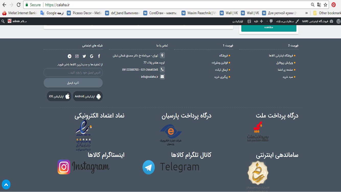 فروشگاه کالاها