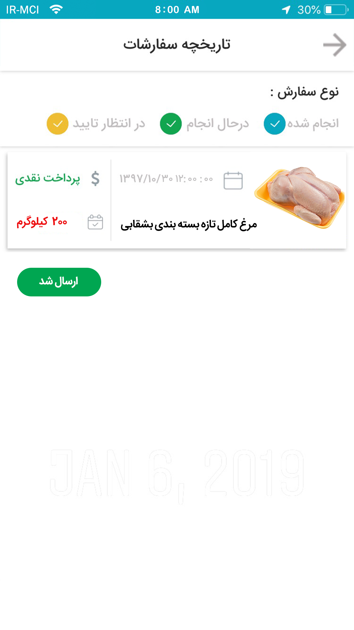 UfarmProvider