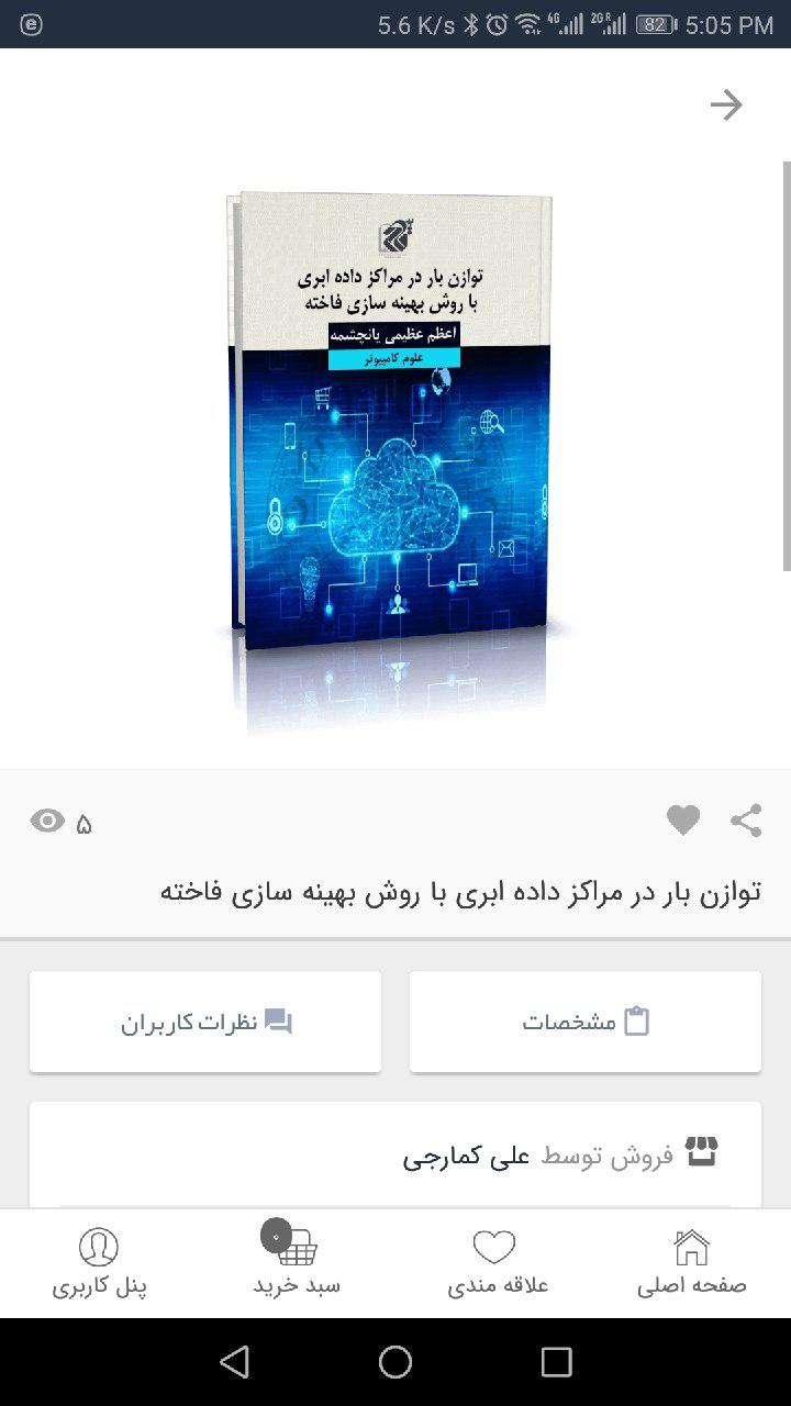 انتشارات ایزد قلم