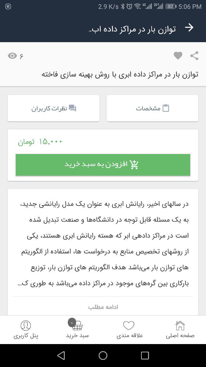 انتشارات ایزد قلم