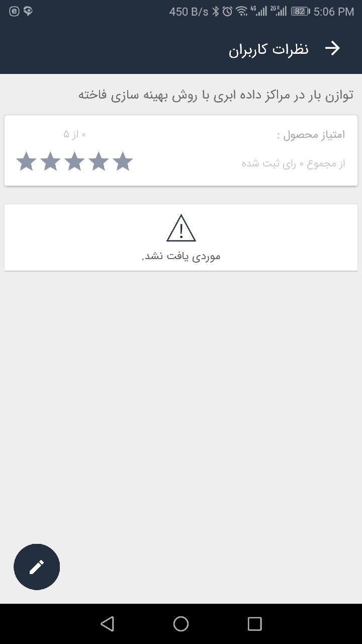 انتشارات ایزد قلم