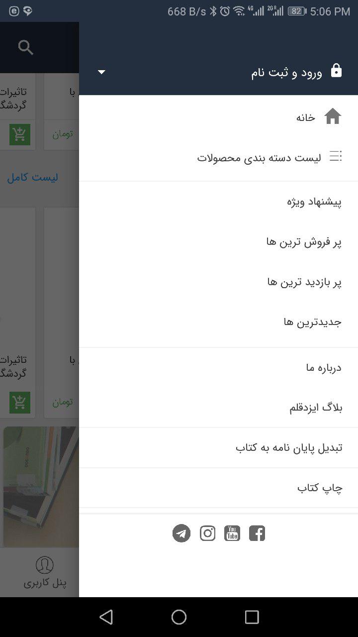 انتشارات ایزد قلم
