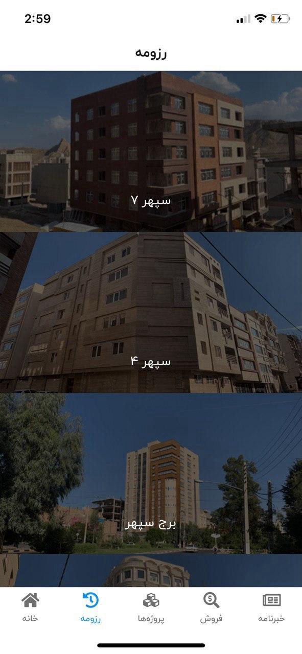 رویال سپهر