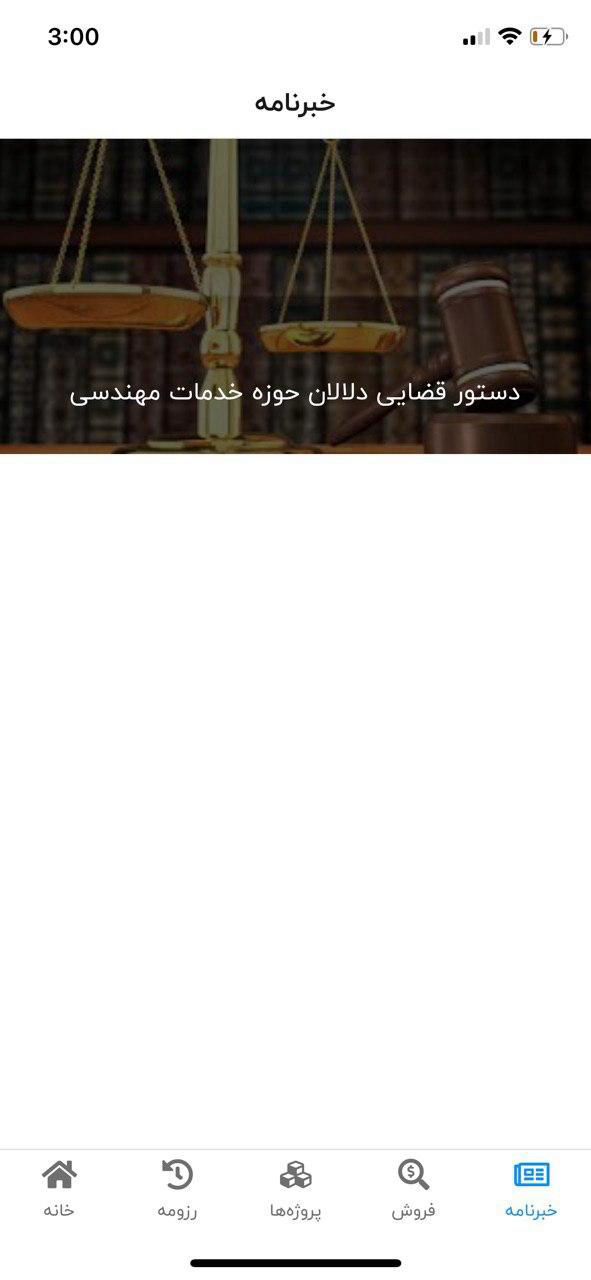 رویال سپهر