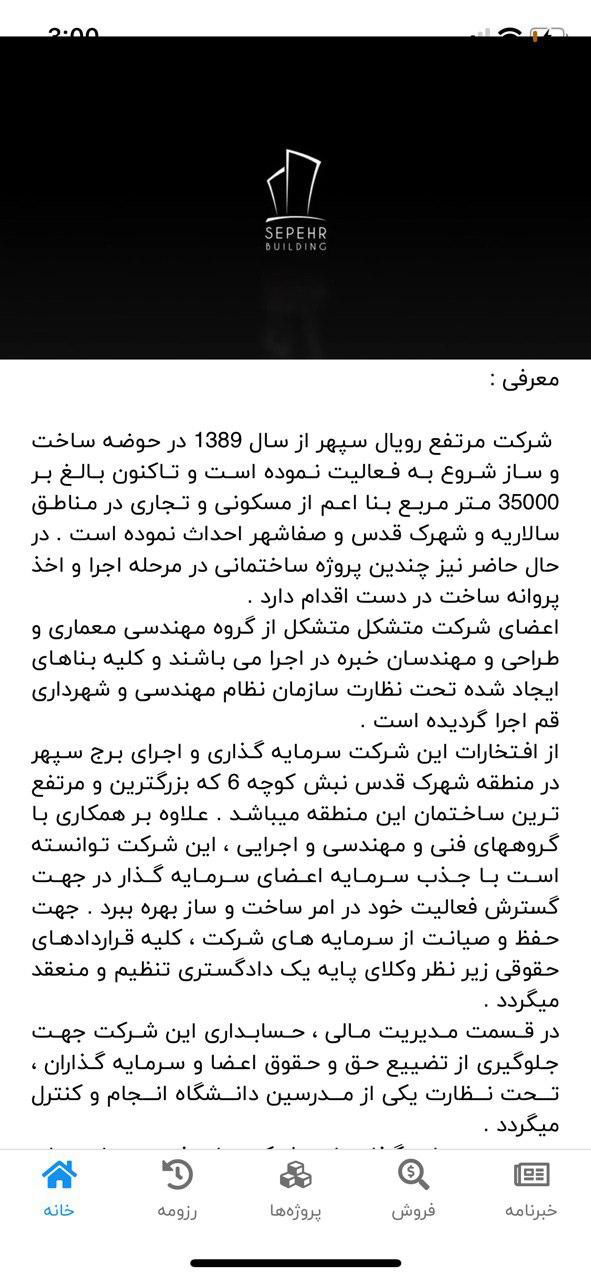 رویال سپهر