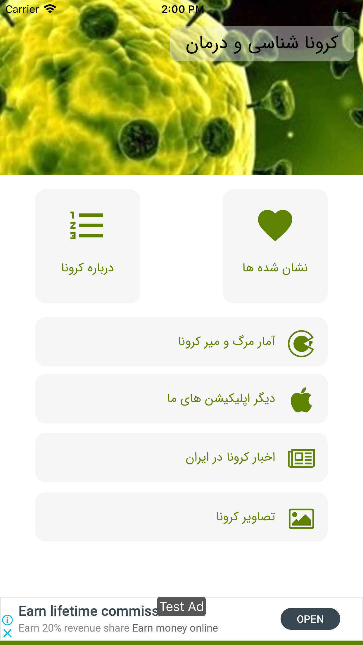کرونا شناسی