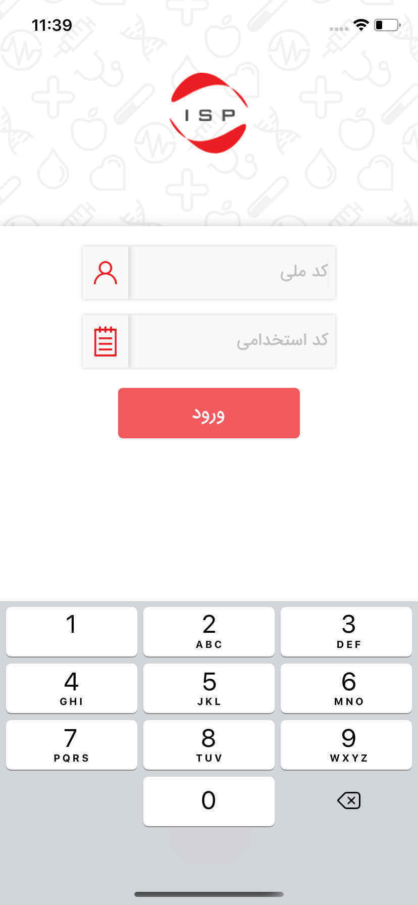 همیار رفاه