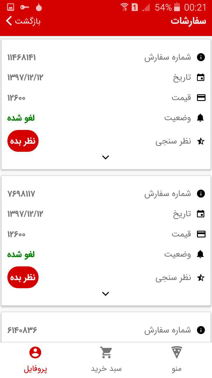 عمو میلاد