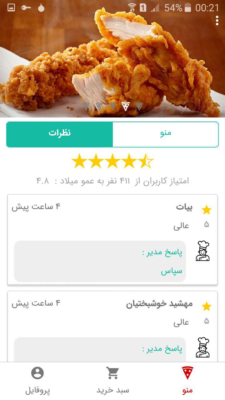 عمو میلاد
