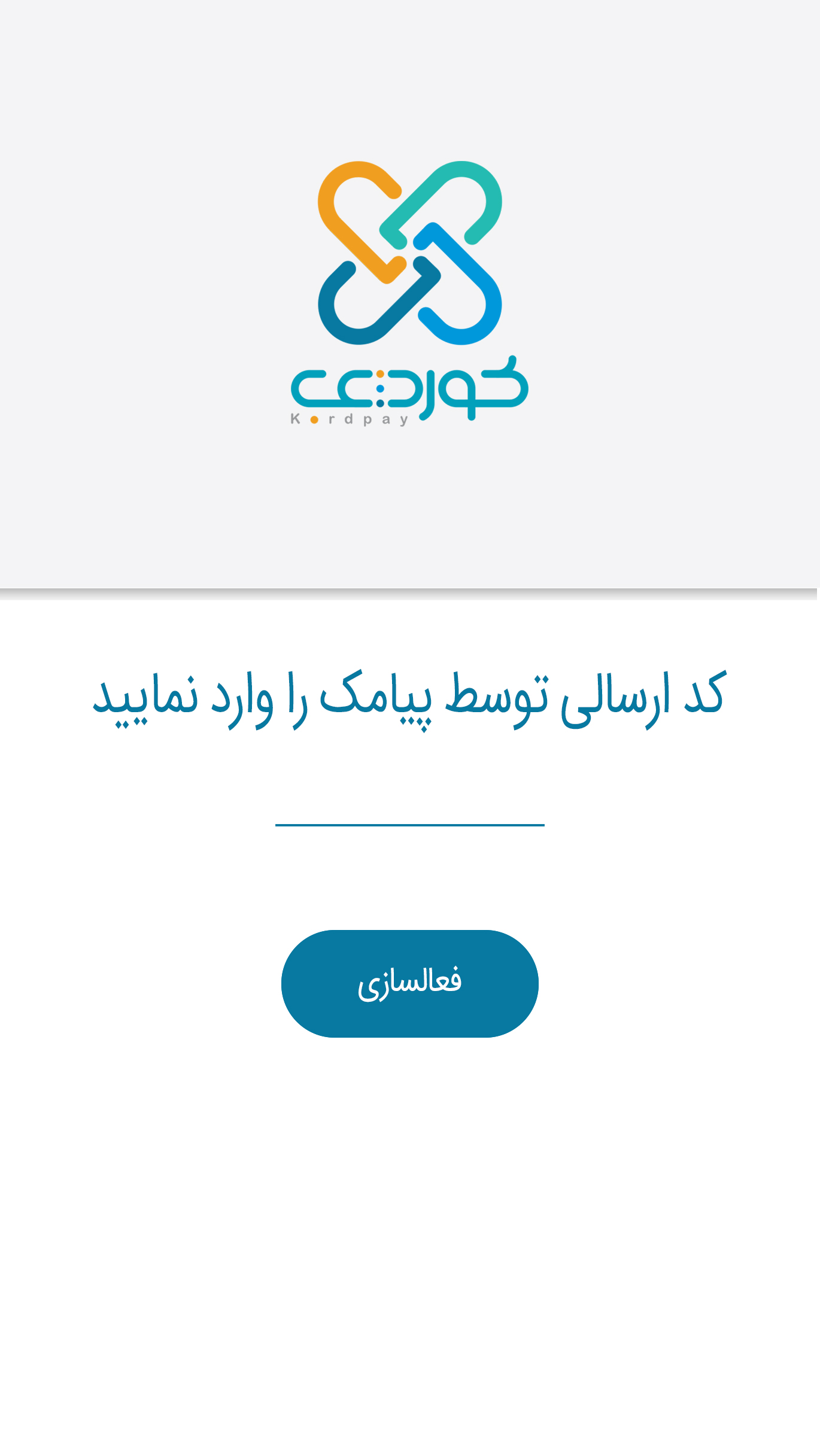 کوردپی