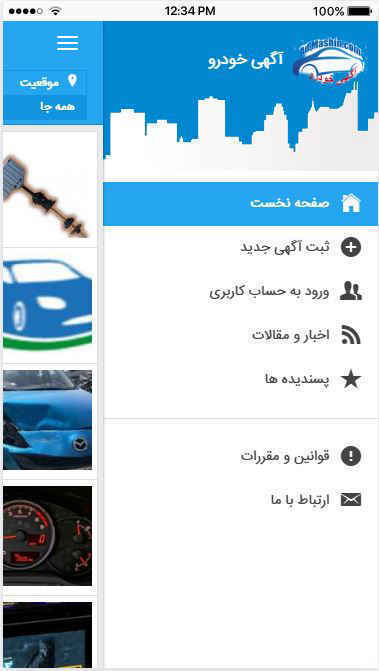 آگهی خودرو