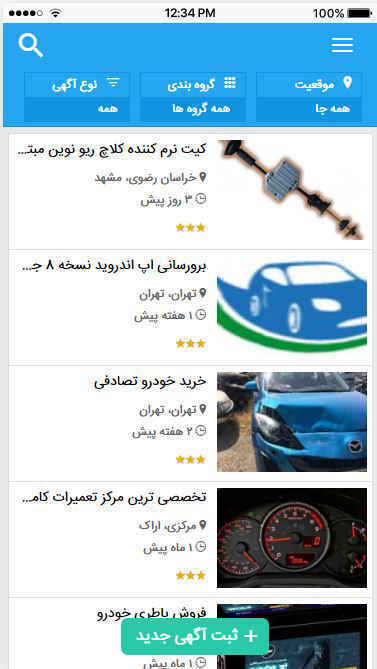آگهی خودرو