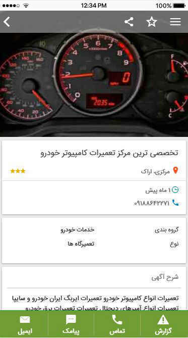 آگهی خودرو
