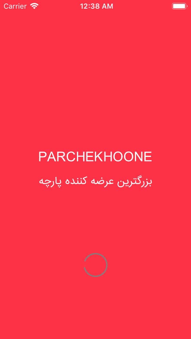 پارچه خونه