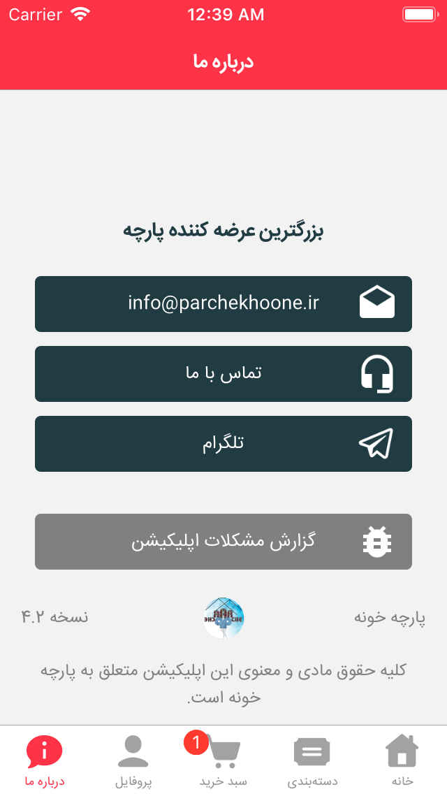 پارچه خونه