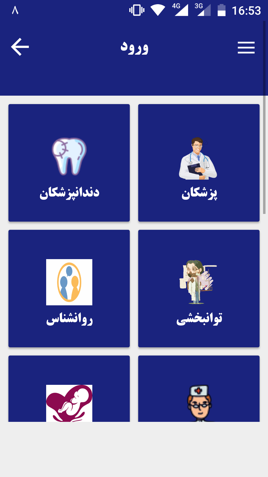 دکتر خوب