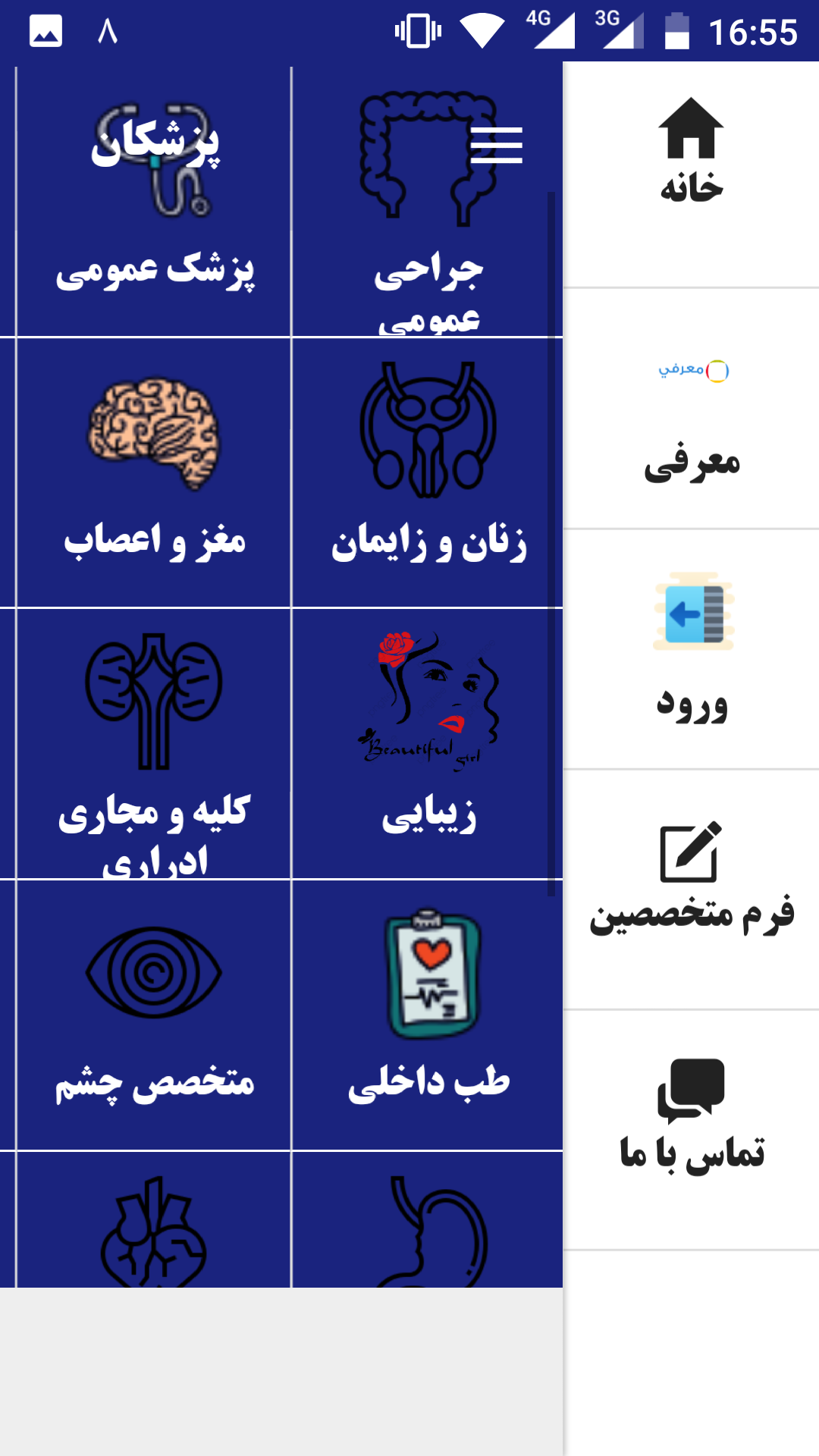 دکتر خوب
