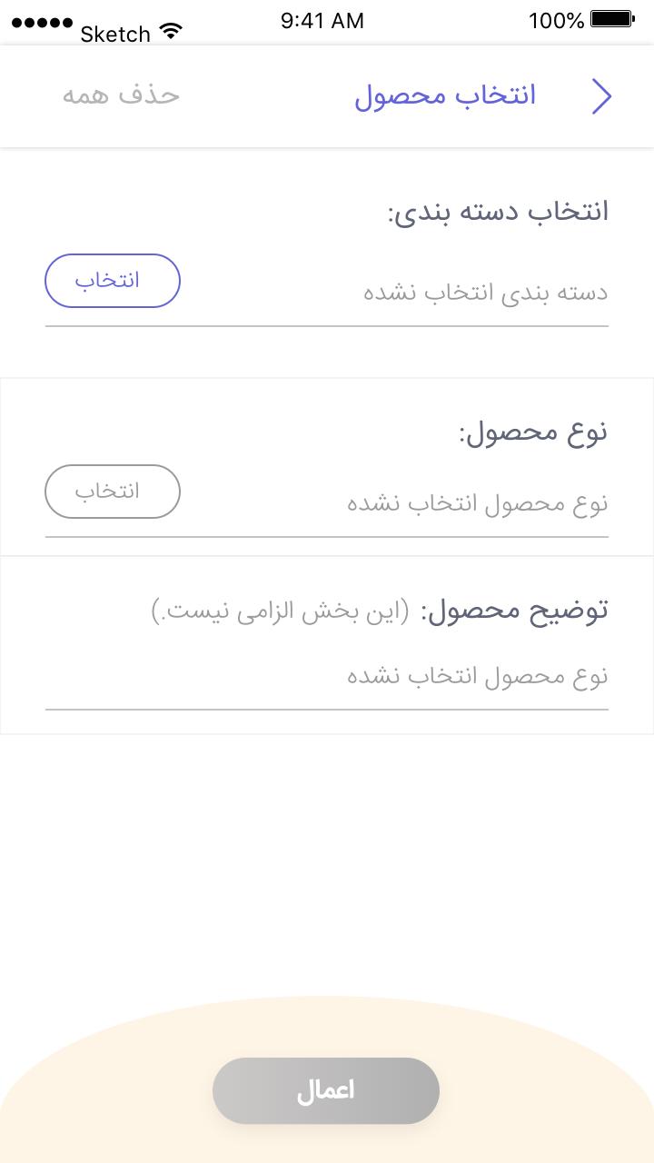 آهن فروش