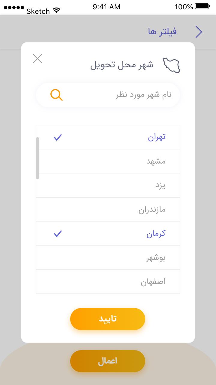 آهن فروش