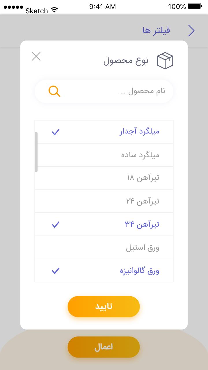 آهن فروش