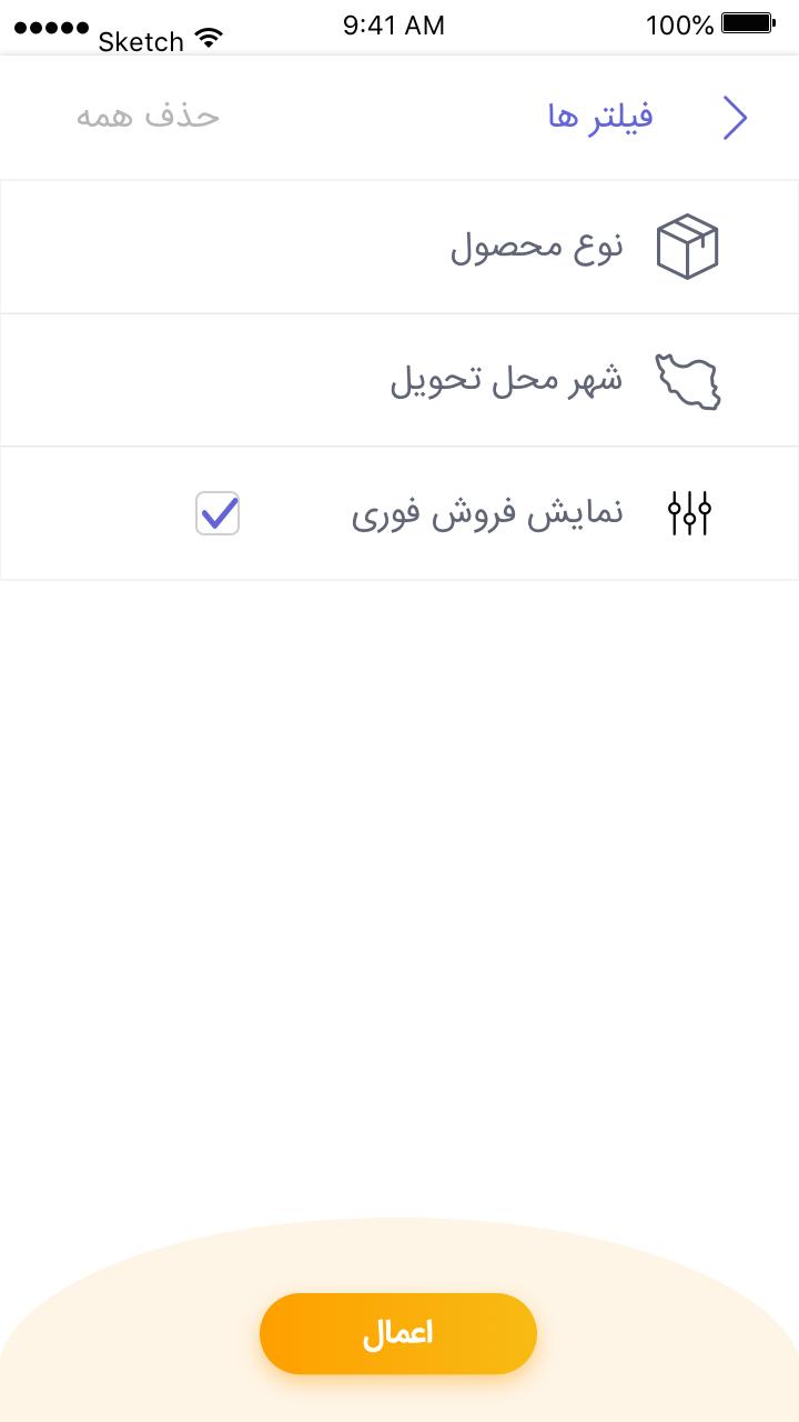 آهن فروش