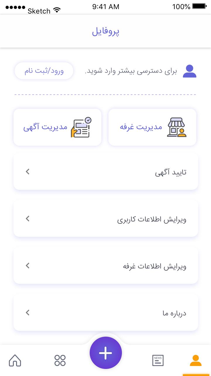 آهن فروش