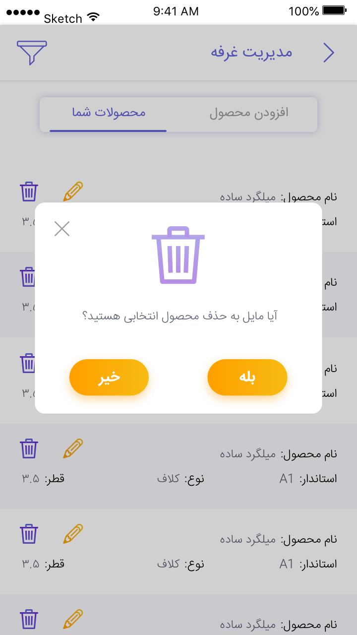 آهن فروش