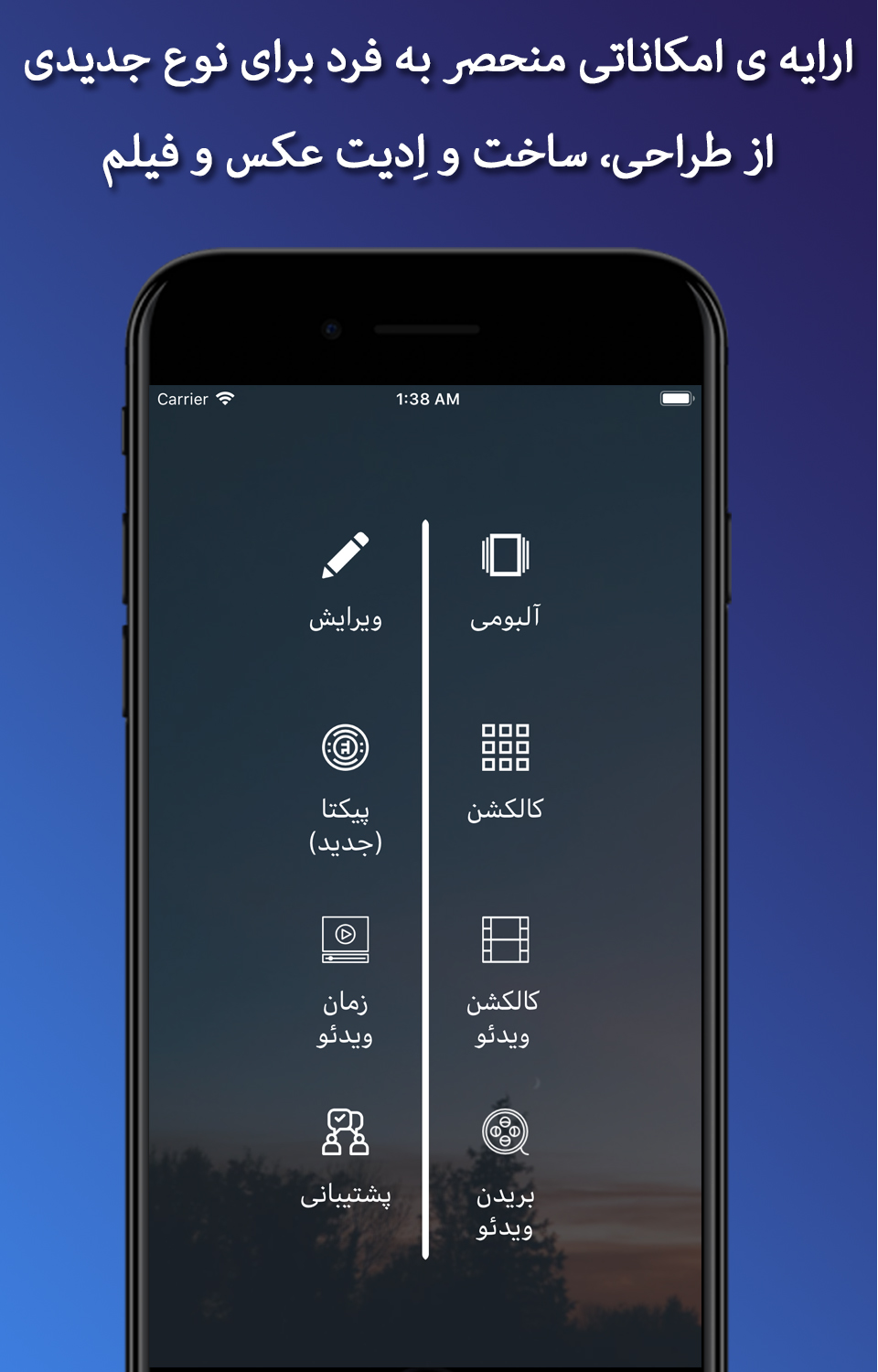 پیکتا | Picta