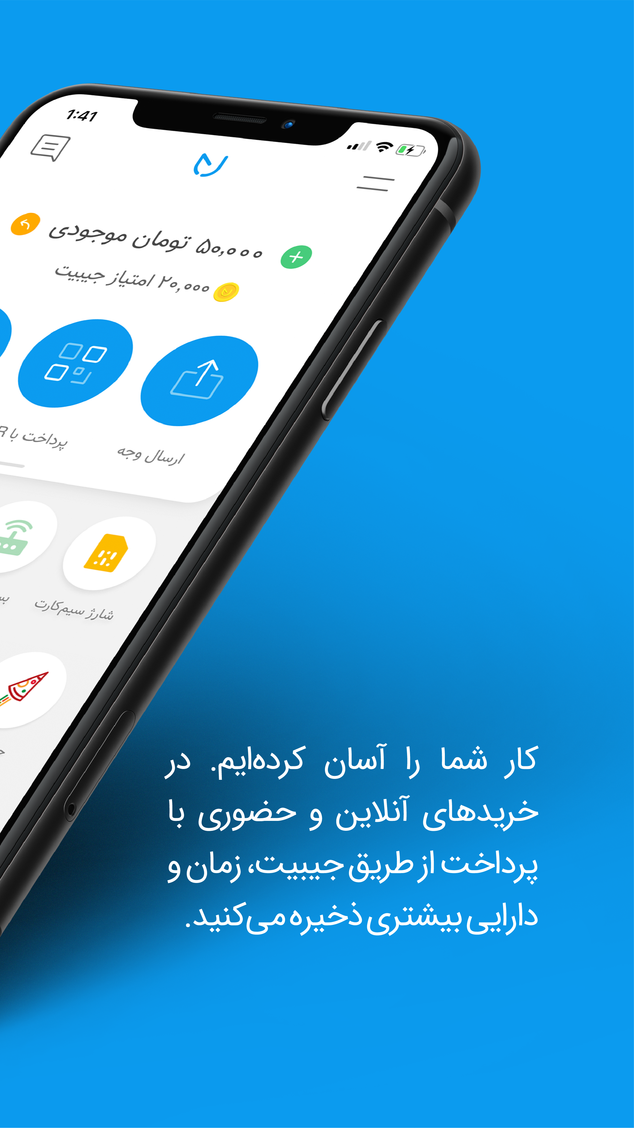 برنامه جیبیت (JIBit)