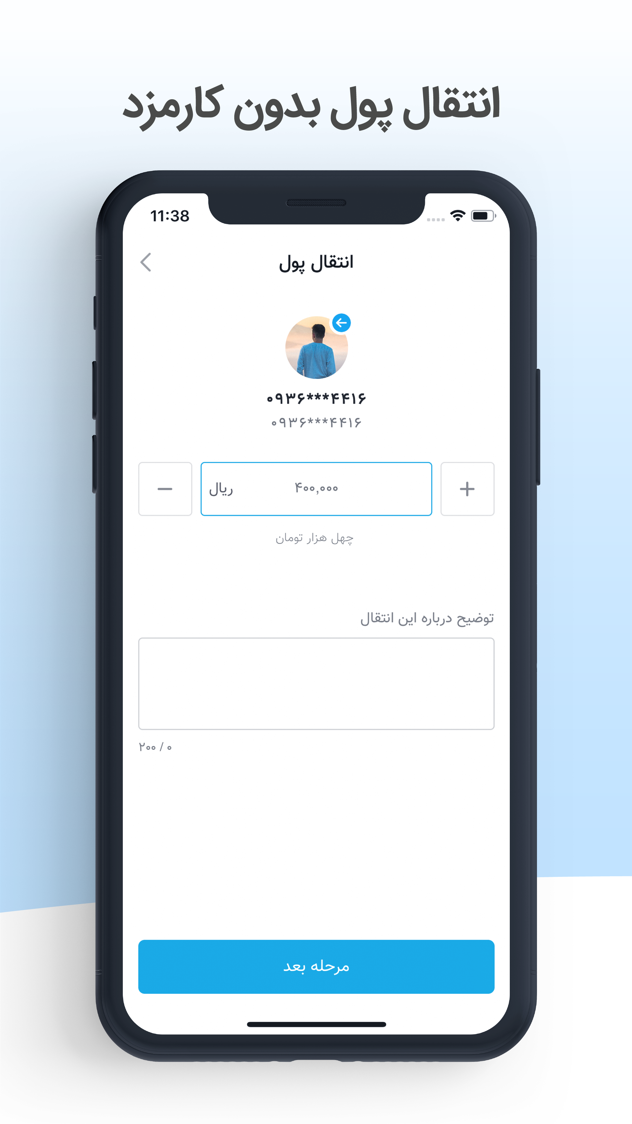 برنامه جیبیت (JIBit)
