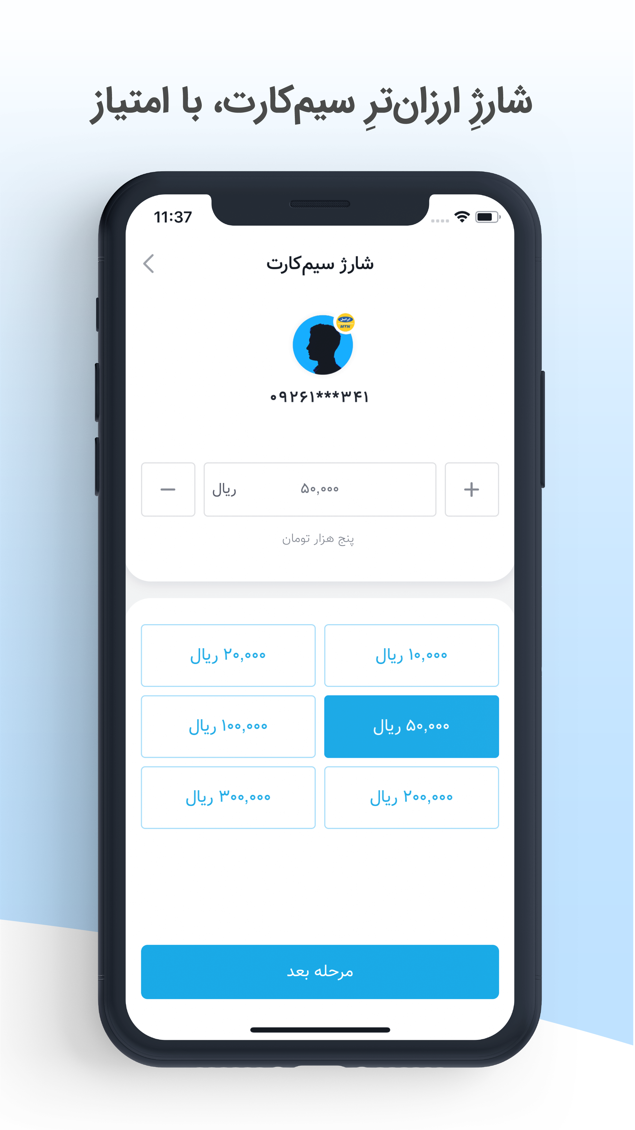 برنامه جیبیت (JIBit)