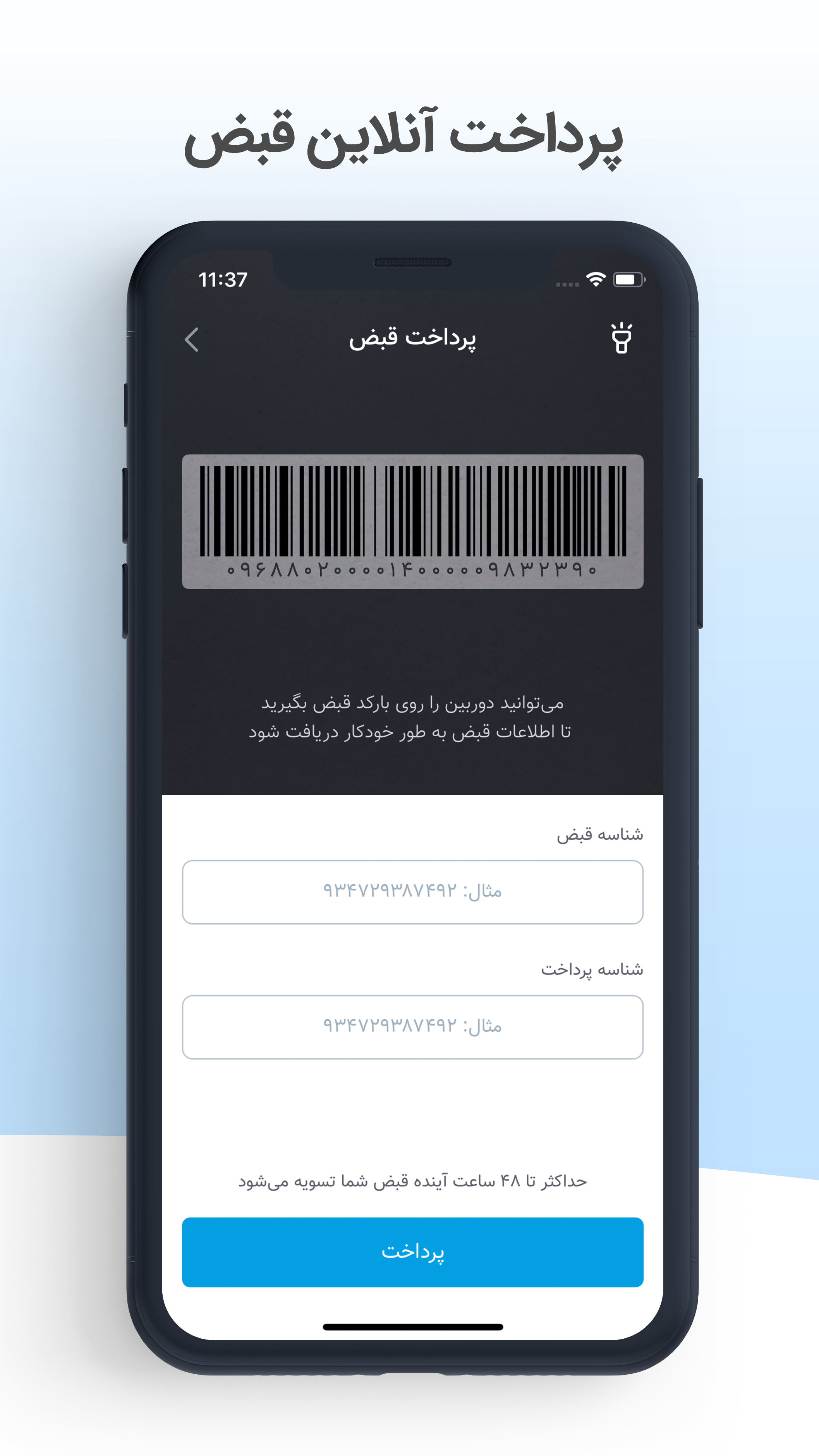 برنامه جیبیت (JIBit)