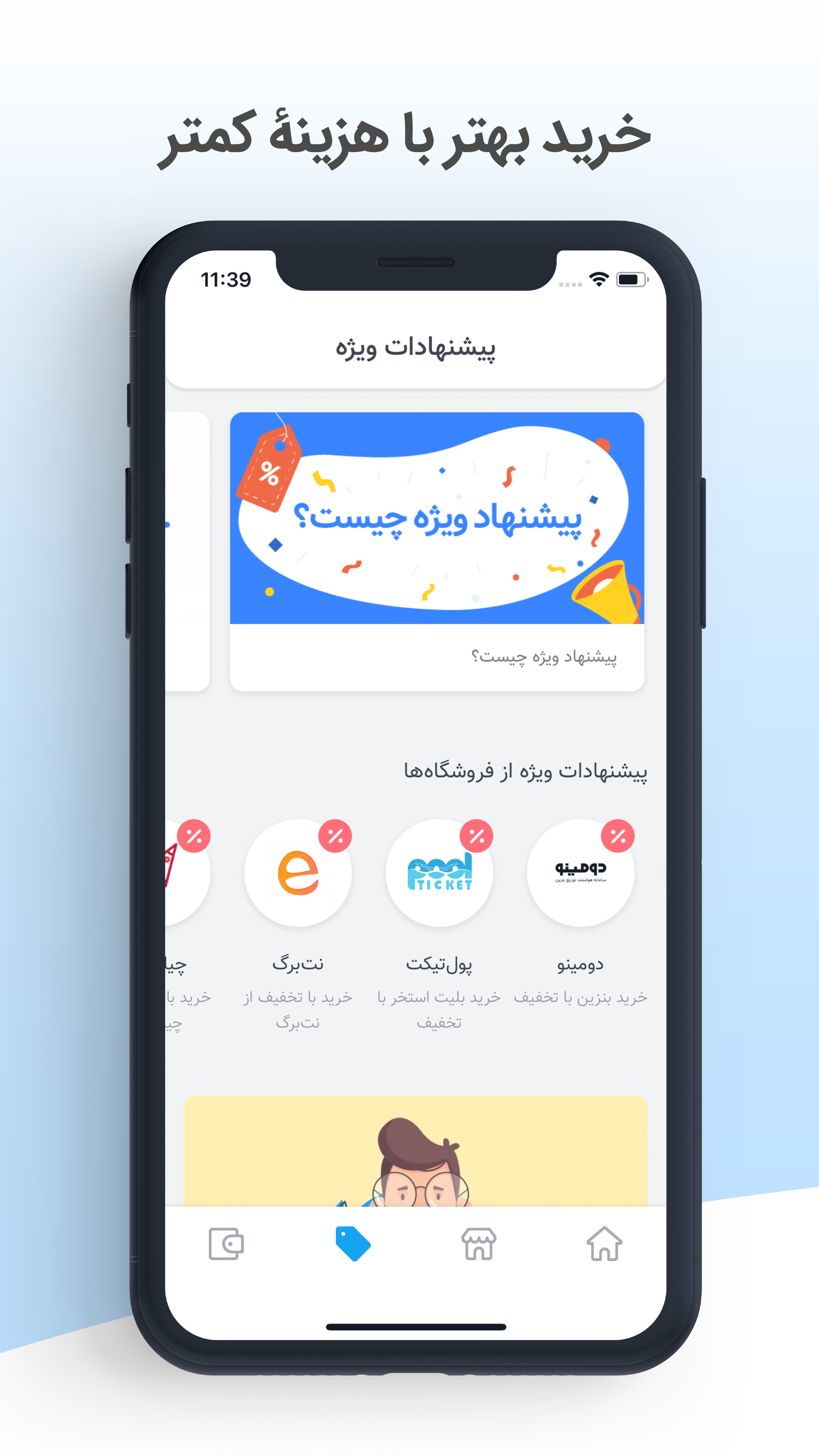 برنامه جیبیت (JIBit)