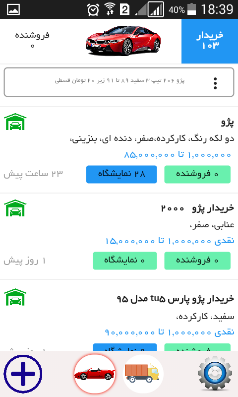 هوشمندخودرو
