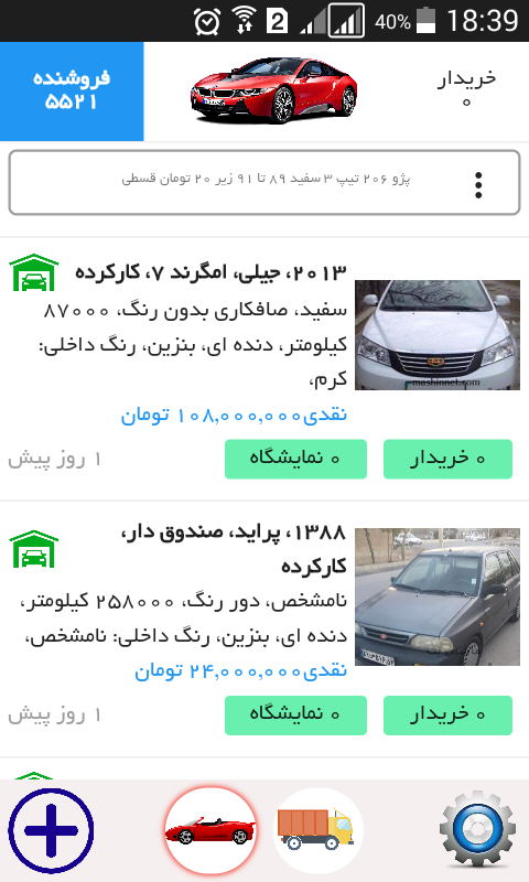 هوشمندخودرو