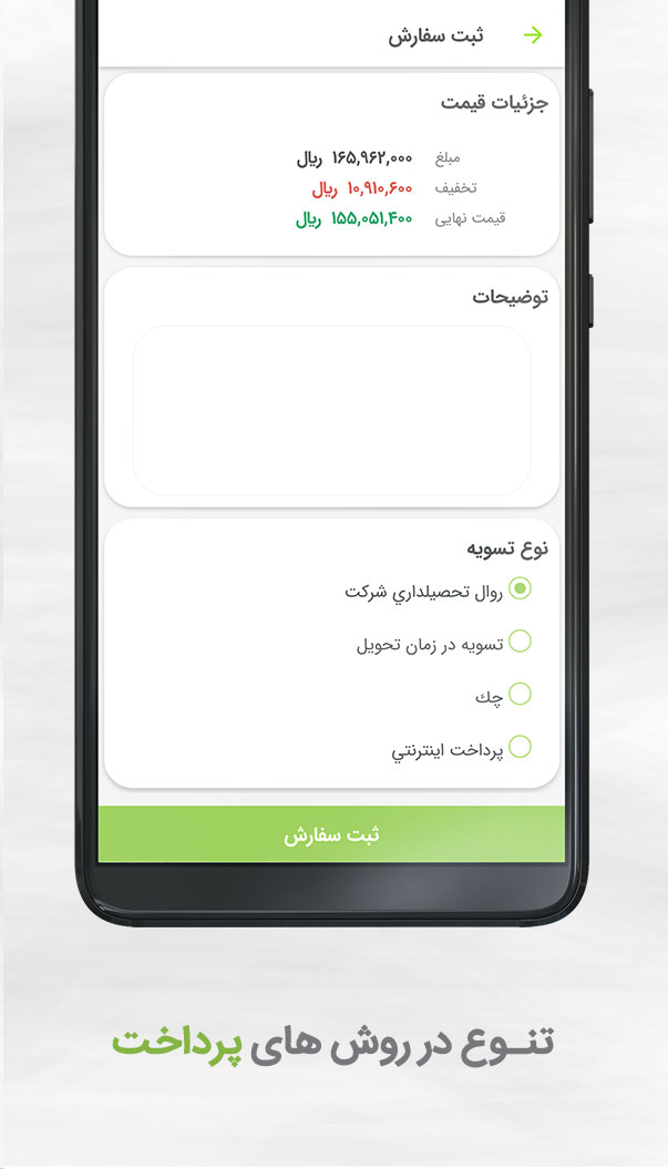Taba Sholeh تابا شعله