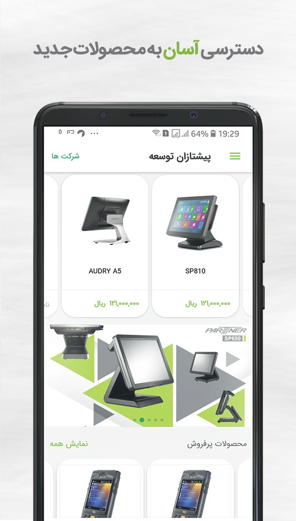 Taba Sholeh تابا شعله
