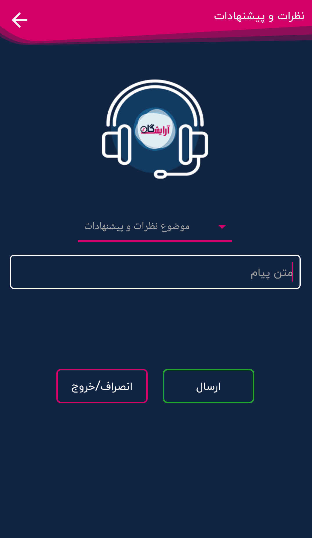 آرایشگاه | ویژه آرایشگر