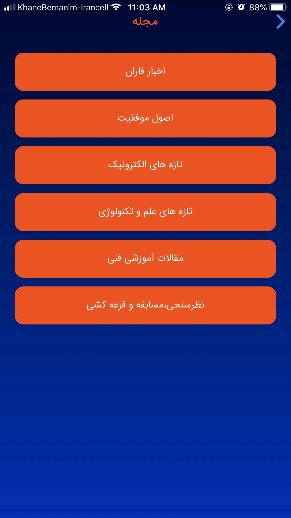 فاران