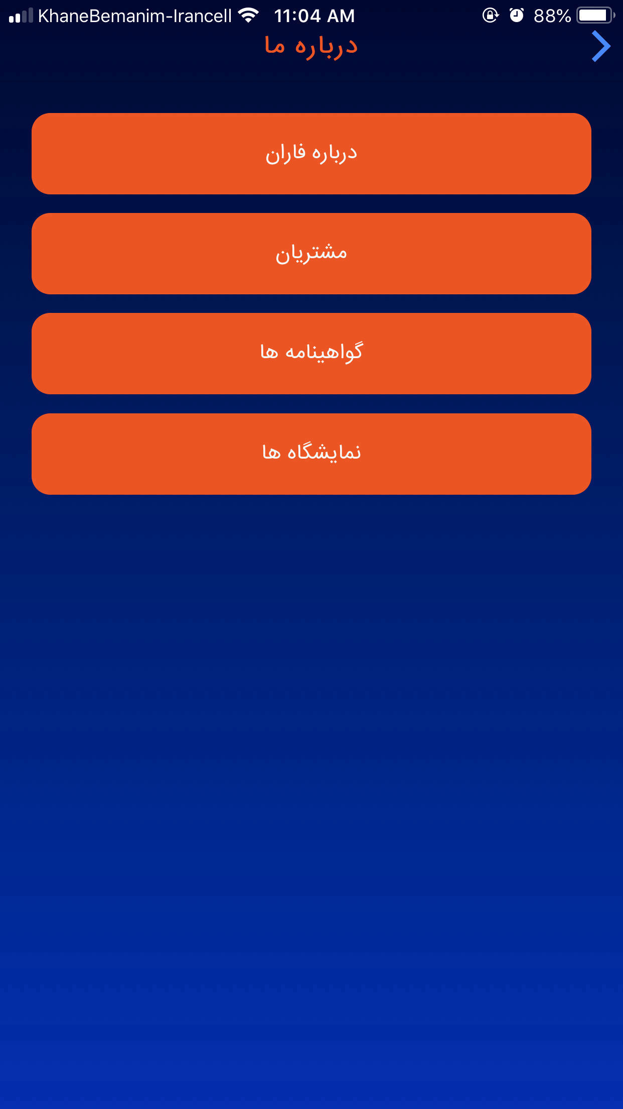 فاران