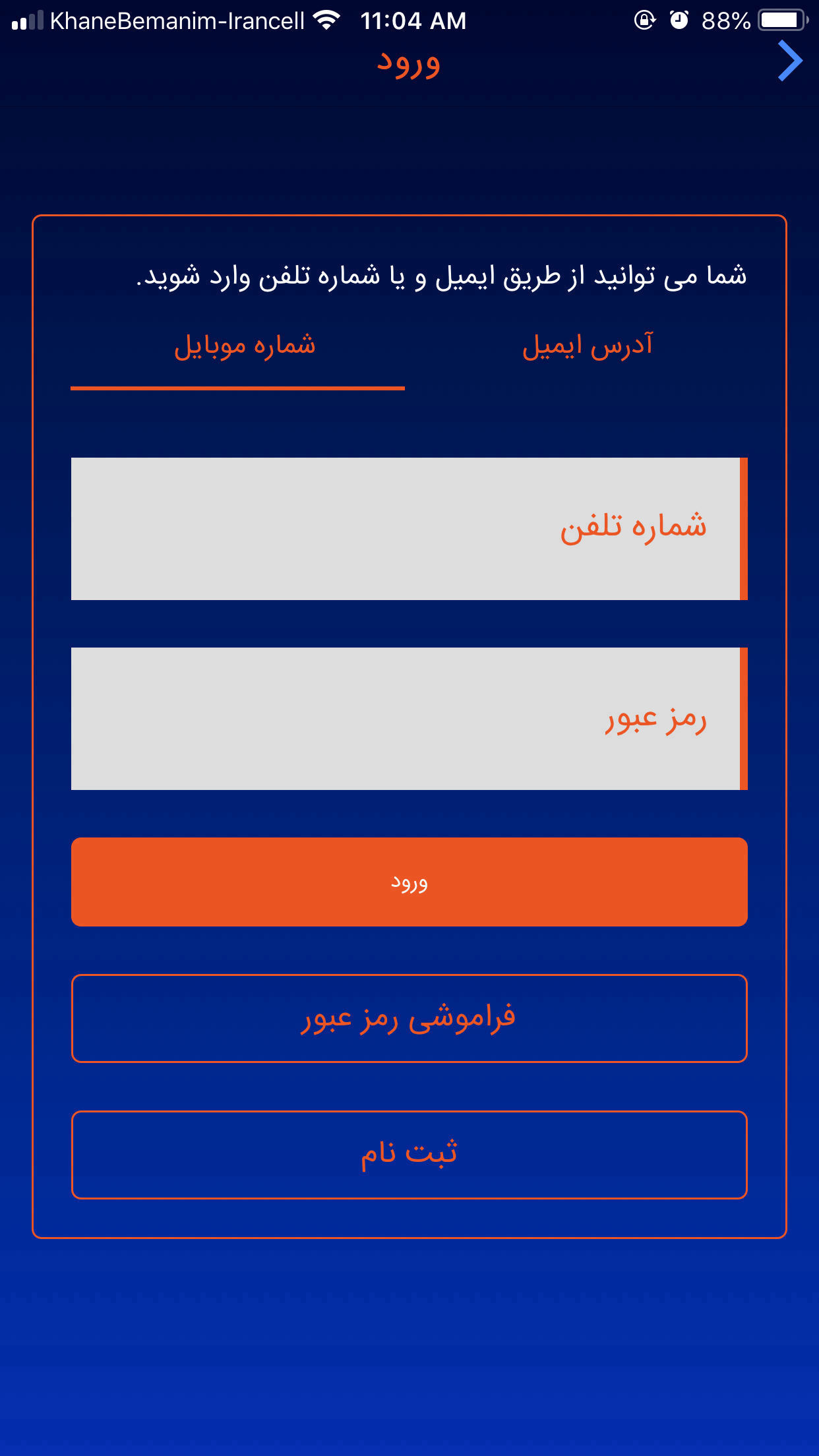 فاران