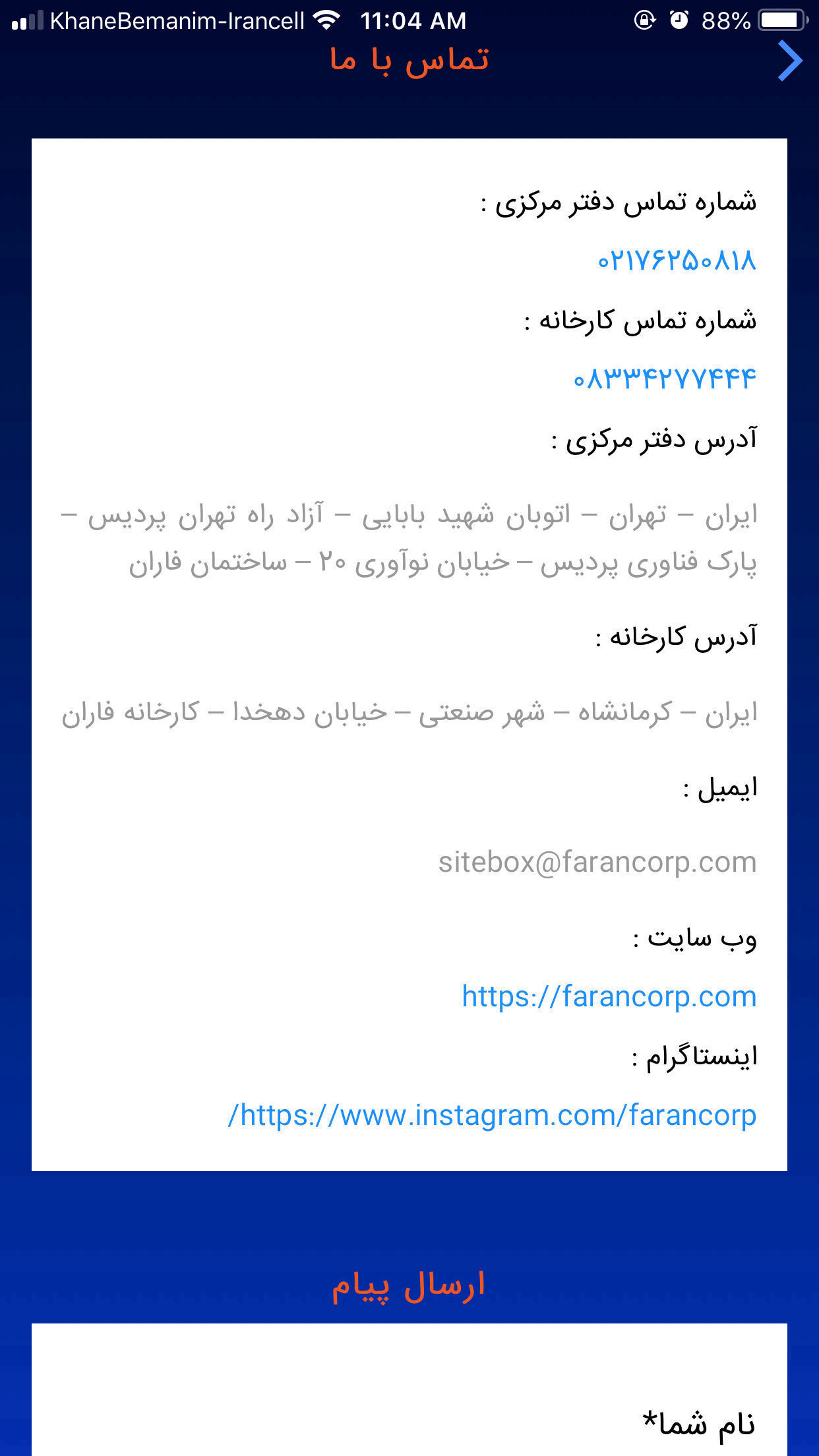 فاران