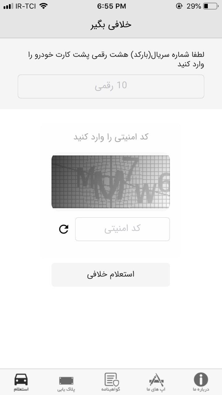 خلافی خلافی خودرو